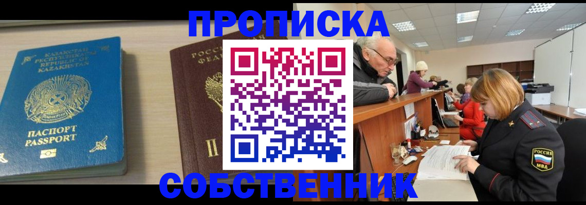 временная регистрация для всех в Струнино